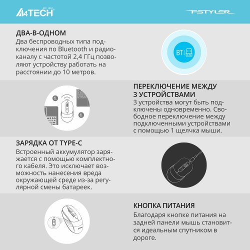 Беспроводная мышь A4Tech Fstyler FB10C (белый/серый) 2