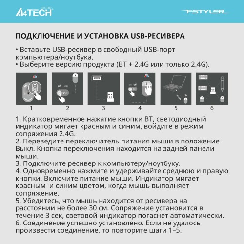 Беспроводная мышь A4Tech Fstyler FB10C (белый/серый) 3
