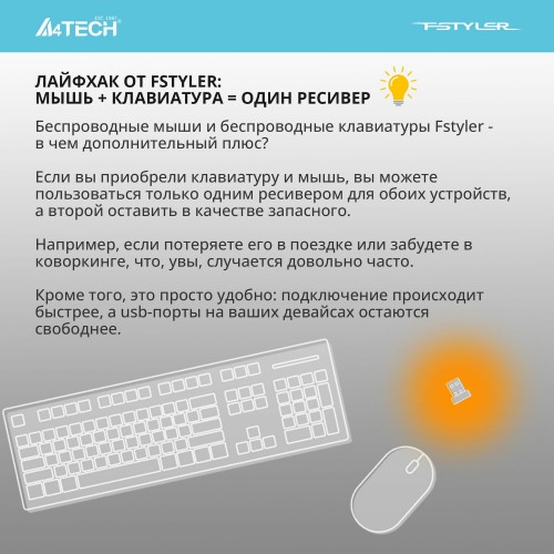 Беспроводная мышь A4Tech Fstyler FB10C (белый/серый) 4