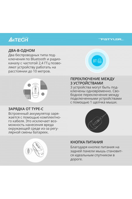 Беспроводная мышь A4Tech Fstyler FB10C (черный/синий) 2