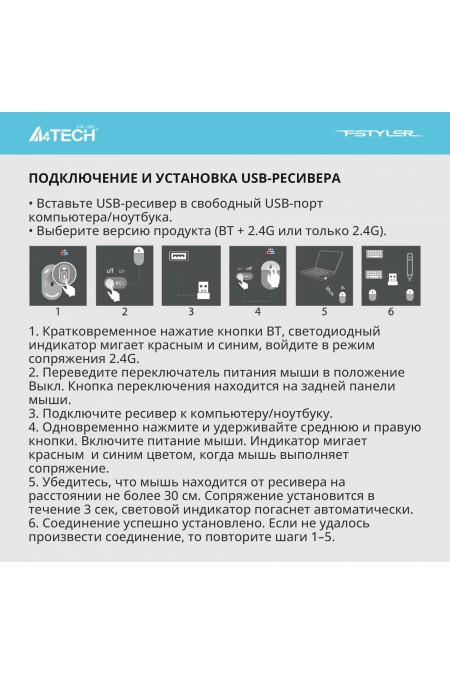 Беспроводная мышь A4Tech Fstyler FB10C (черный/синий) 3