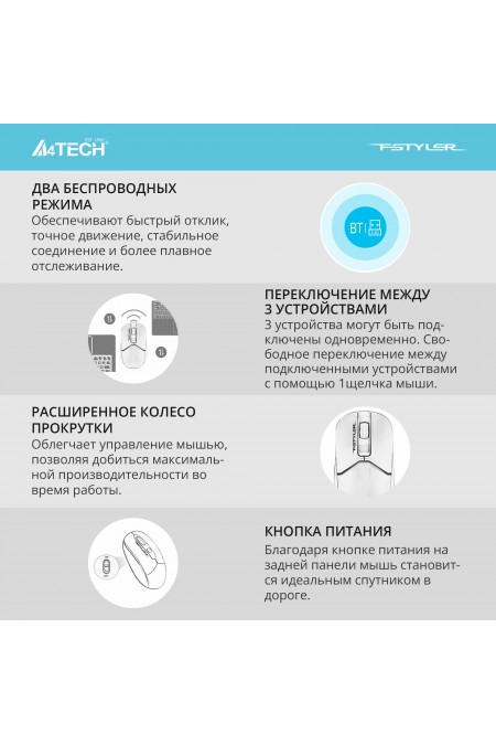Беспроводная мышь A4Tech Fstyler FB12 (белый) 2