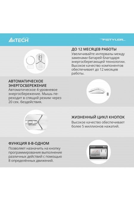 Беспроводная мышь A4Tech Fstyler FB12 (белый) 3