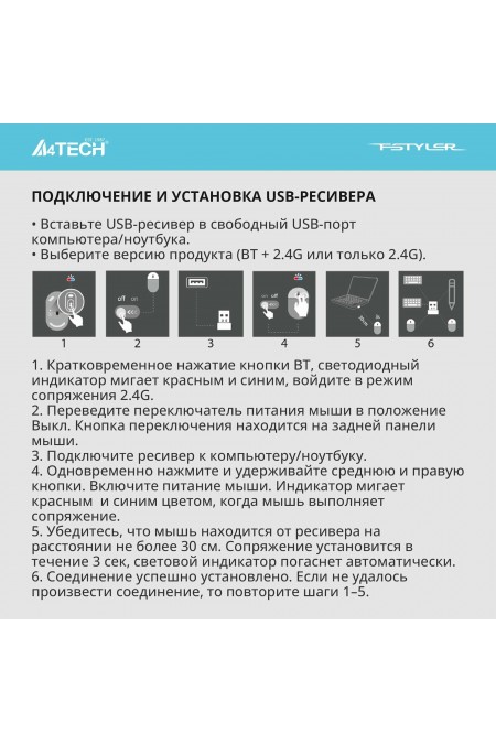 Беспроводная мышь A4Tech Fstyler FB12 (белый) 4
