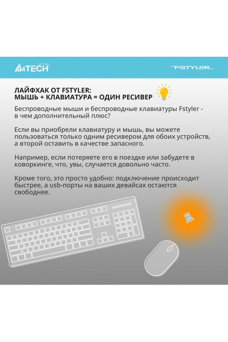 Беспроводная мышь A4Tech Fstyler FB12 (белый) 5