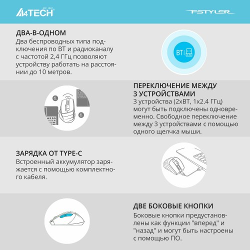 Беспроводная мышь A4Tech Fstyler FB35CS (серый/черный) 2