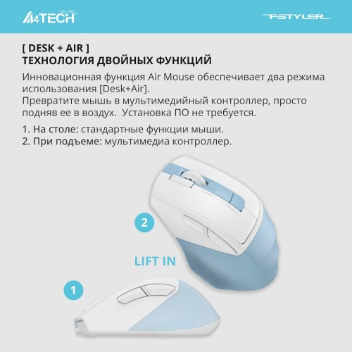 Беспроводная мышь A4Tech Fstyler FG45CS Air (голубой/белый) 6