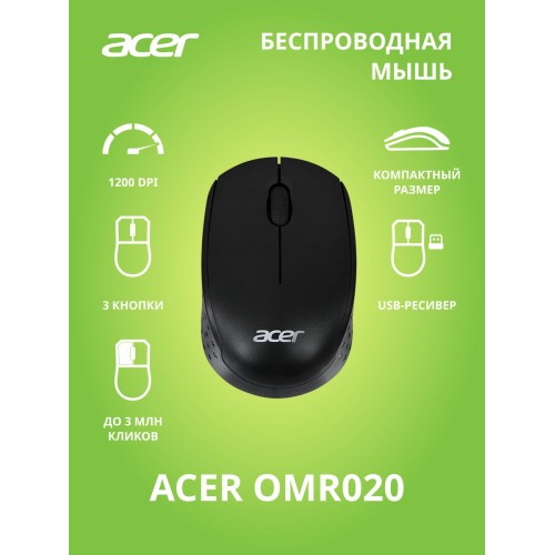 Беспроводная мышь Acer OMR020 (черный) 