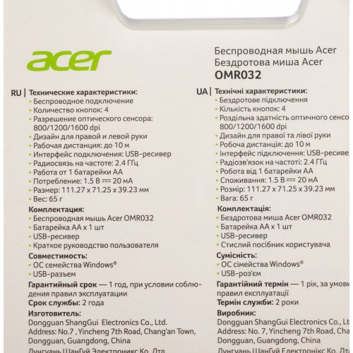 Беспроводная мышь Acer OMR032 (черный/красный) 9