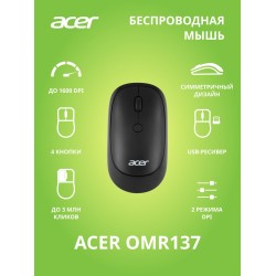 Беспроводная мышь Acer OMR137 (черный)