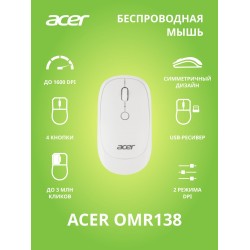 Беспроводная мышь Acer OMR138 (белый)