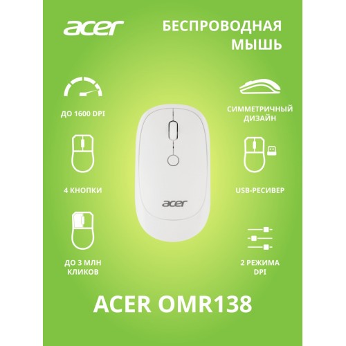 Беспроводная мышь Acer OMR138 (белый) 