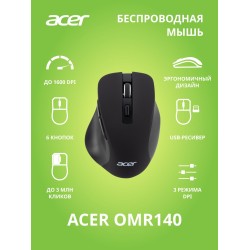 Беспроводная мышь Acer OMR140 (черный)