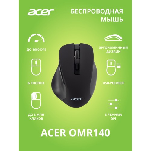 Беспроводная мышь Acer OMR140 (черный) 
