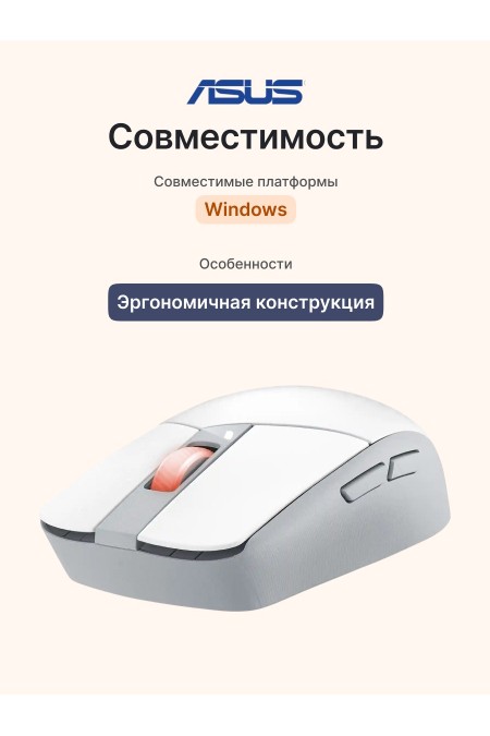 Беспроводная мышь ASUS P520 ROG STRIX IMPACT III (90MP03D0-BMUA10) (белый) 3