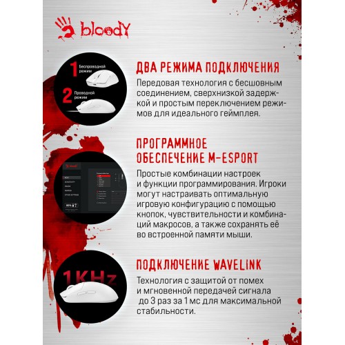 Беспроводная мышь Bloody R72 Ultra (белый) 5