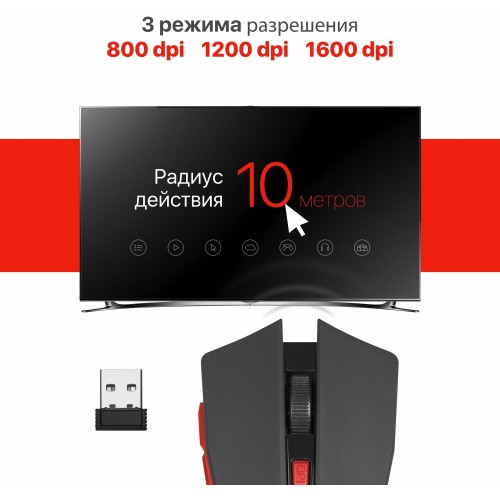 Беспроводная мышь Defender Accura MM-275 (черный/красный) 