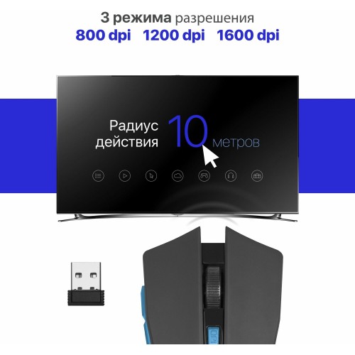 Беспроводная мышь Defender Accura MM-275 (черный/синий) 