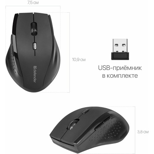 Беспроводная мышь Defender Accura MM-365 (черный) 7