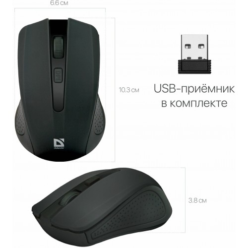 Беспроводная мышь Defender Accura MM-935 (черный) 2