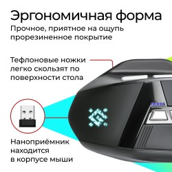 Беспроводная мышь Defender Knight GM-885 (черный)