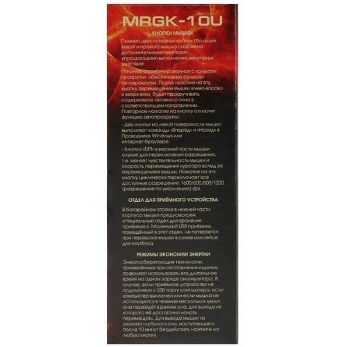 Беспроводная мышь Dialog Gan-Kata MRGK-10U USB (черный) 7