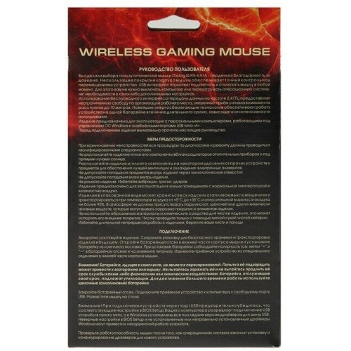 Беспроводная мышь Dialog Gan-Kata MRGK-10U USB (черный) 8