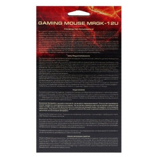 Беспроводная мышь Dialog Gan-Kata MRGK-12U USB (черный) 4