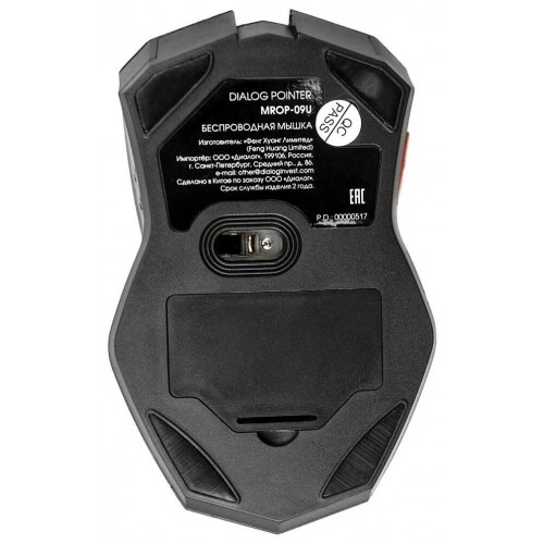 Беспроводная мышь Dialog MROP-09U USB (черный) 3