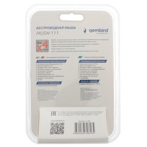 Беспроводная мышь Gembird MUSW-265 (синий) 6