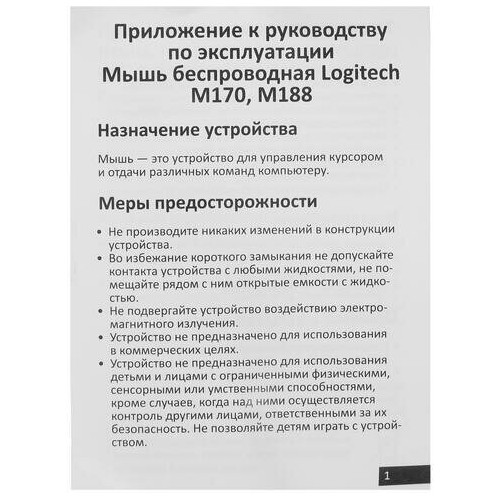 Беспроводная мышь Logitech M170 (910-004648) (красный/черный) 9