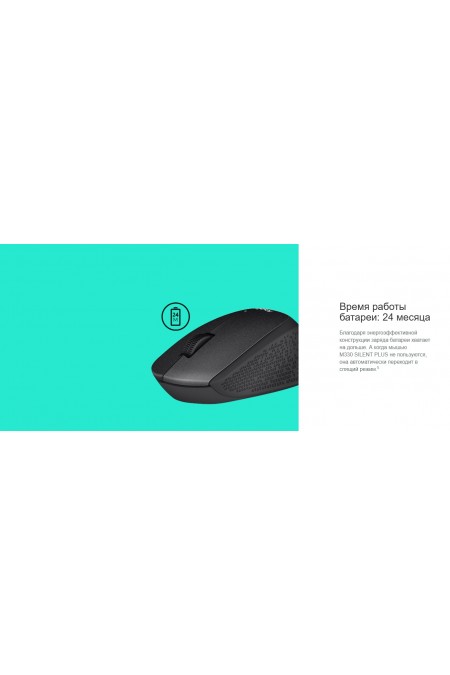 Беспроводная мышь Logitech M330 SILENT PLUS (910-004924) (черный) 8