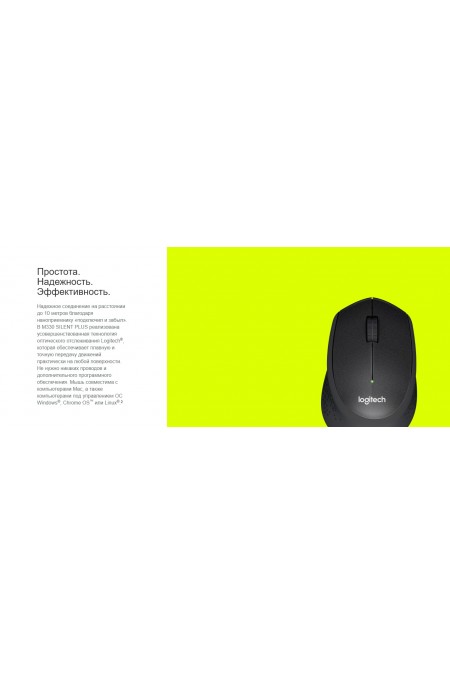 Беспроводная мышь Logitech M330 SILENT PLUS (910-004924) (черный) 9