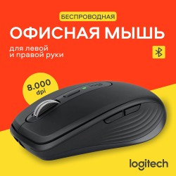 Беспроводная мышь Logitech M650 (910-006276) (графитовый)