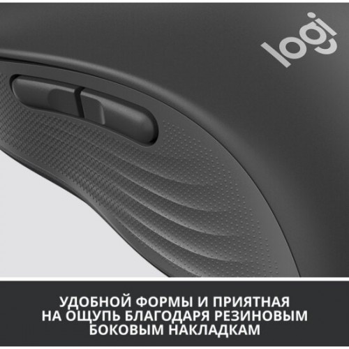 Беспроводная мышь Logitech Signature M650L (910-006388) (графитовый) 7