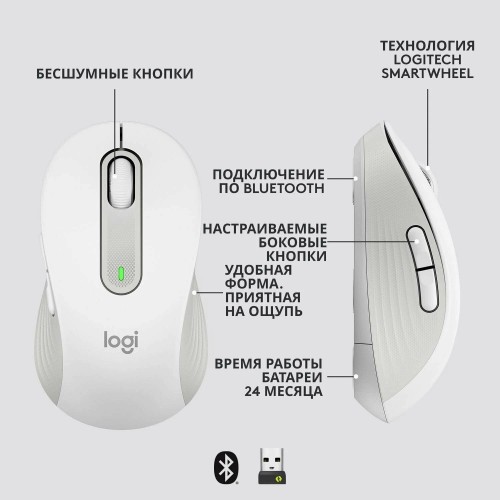 Беспроводная мышь Logitech M650 (910-006264) (белый/серый) 2