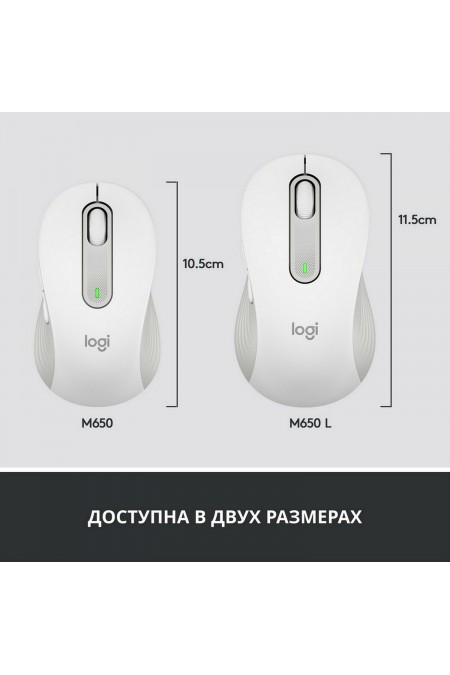 Беспроводная мышь Logitech M650 L (910-006238/910-006240) (белый) 8