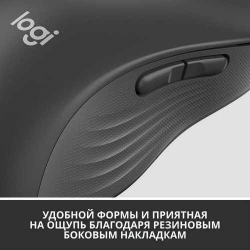 Беспроводная мышь Logitech M650 L (910-006236) (графитовый) 8
