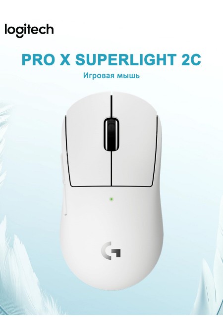 Беспроводная мышь Logitech Mouse G PRO X SUPERLIGHT 2c (910-007538) (белый) 