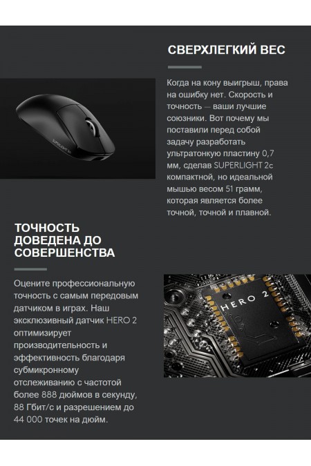 Беспроводная мышь Logitech Mouse G PRO X SUPERLIGHT 2c (910-007538) (белый) 7