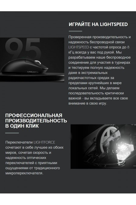 Беспроводная мышь Logitech Mouse G PRO X SUPERLIGHT 2c (910-007538) (белый) 8