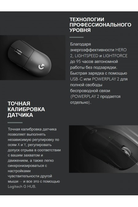 Беспроводная мышь Logitech Mouse G PRO X SUPERLIGHT 2c (910-007538) (белый) 9