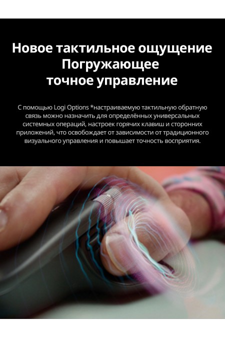 Беспроводная мышь Logitech MX Master 4 (910-007565) (графитовый) 1