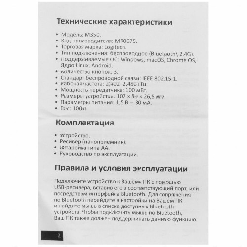 Беспроводная мышь Logitech M350 (910-005598) (синий) 7