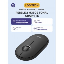 Беспроводная мышь Logitech Wireless Mouse Pebble 2 M350S (910-007015) (графитовый)