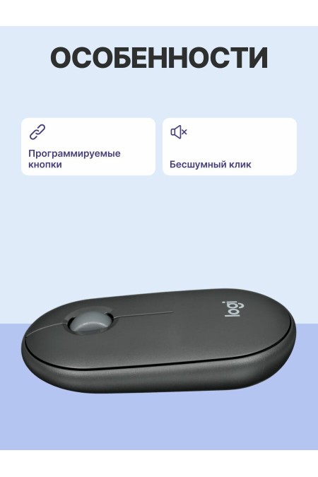 Беспроводная мышь Logitech Wireless Mouse Pebble 2 M350S (910-007015) (графитовый) 1