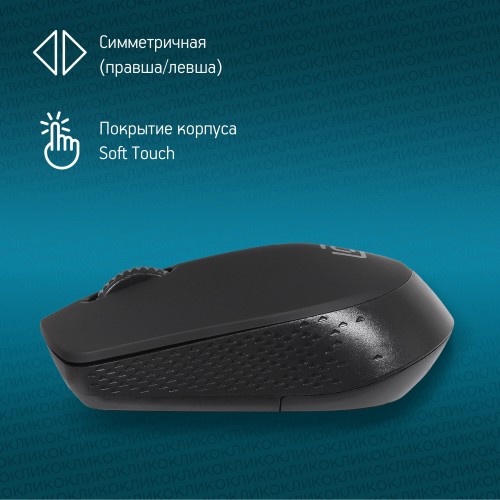 Беспроводная мышь Oklick 486MW (черный) 4