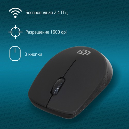 Беспроводная мышь Oklick 486MW (черный) 5