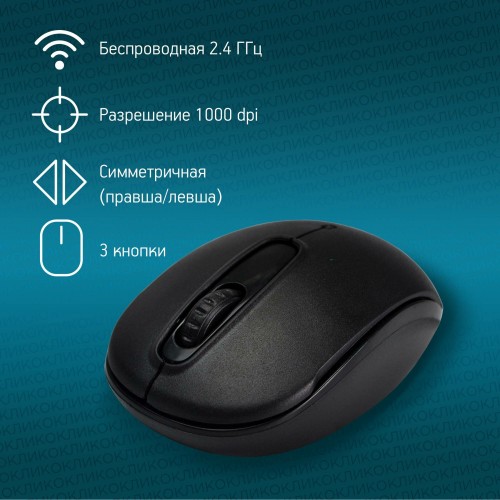 Беспроводная мышь Oklick 505MW (черный) 3