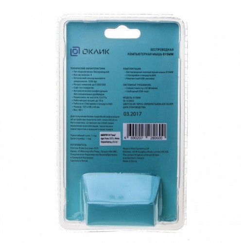 Беспроводная мышь Oklick 615MW (черный/серебристый) 6